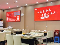 大堂-芭夯兔·无骨兔汤锅(华阳店)