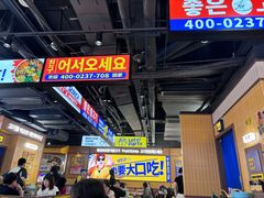 -阿亲家·韩式无限烤肉(春熙路店)