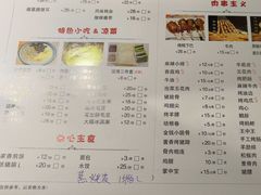 -龚海宝· 烧烤· 羊肉原切挂糊更好吃(庄市店)