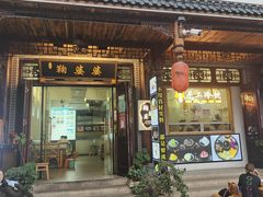 -鞠婆婆•绵绵冰•凉糕•手工冰粉(苏稽一店)