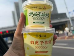 -紫光园(创始店)