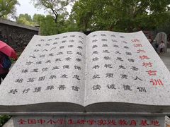-大槐树寻根祭祖园