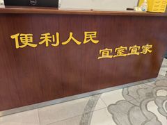 -便宜坊烤鸭店(科创店)
