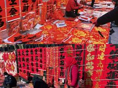 -李村大集