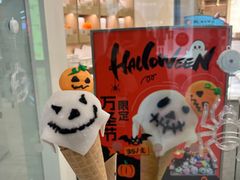 -米糯糯·MINONO·大福冰淇淋(青岛万象城店)
