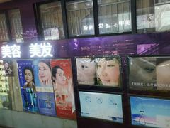 -北方美博城(通北路店)