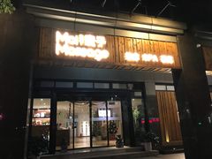 -麦子MaiMassage(打浦桥店)