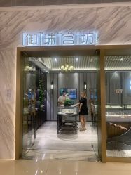 -御珠宫坊(壹海城ONEMALL店)