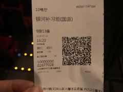 -万达影城(潍坊万达广场IMAX店)