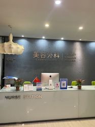 -比华利美容医院