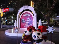 -福田卓悦INTOWN购物中心
