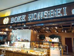 -BOKE博稞烘焙(天佑城店)