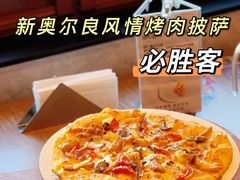 -必胜客(南锣鼓巷店)