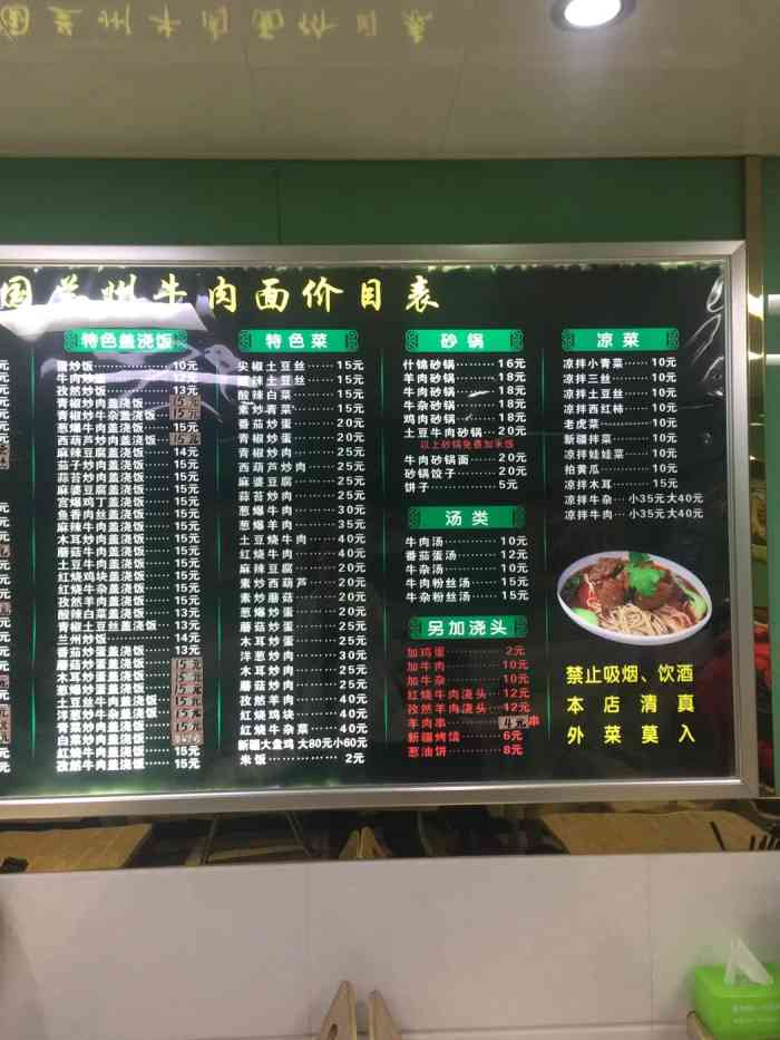 兰州拉面(国顺东路)-"个人很喜欢盖浇面,看到他家有就进来了,点.