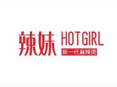 辣妹麻辣烫-食悦天美食广场(沈阳青年大街万象城店)