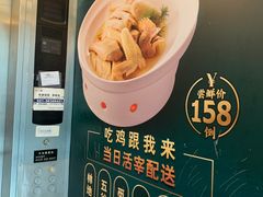-和记小菜(大宁店)