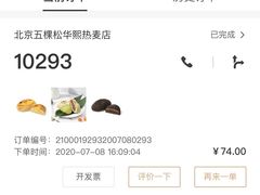 -喜茶(北京五棵松华熙店)