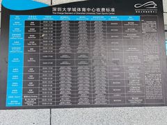 -深圳大学城（南区）体育中心-游泳馆