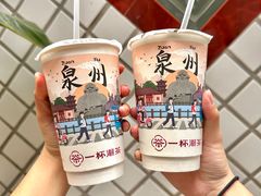 -一杯潮茶(西街店)