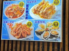 -同心源啤酒屋·青岛菜·海鲜加工