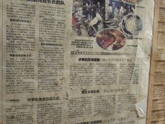 -老太皮肚面