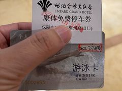 -安徽世纪金源大饭店游泳馆(滨湖区)