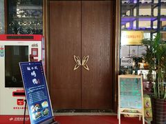 门面-君子·兰餐厅(长江路店)