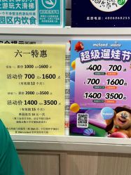 -meland亲子乐园•活动包场(佛山新DNA购物中心店)
