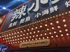 -辣小鲜·南昌大排档(船山路店)