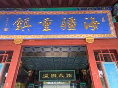 -金州副都统衙门博物馆