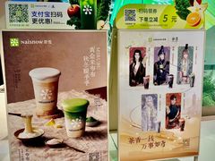 -奈雪的茶(华强北中航城PRO店)