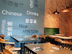 大堂-豪享来中西餐厅(隆昌店)