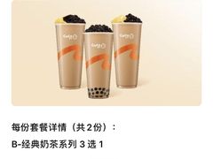 -CoCo都可(新太阳宫店)