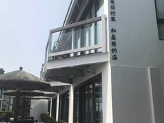 -问海文创园