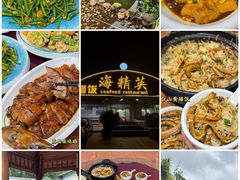 -海精英海鲜世界(台海路店)