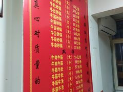 -赵家牛肉砂锅(台西三路店)