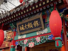 门面-胡大饭馆 24h(簋街总店)