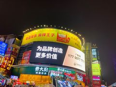 -黄兴南路步行商业街