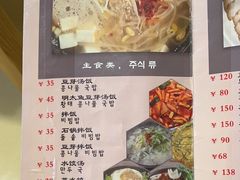 -全州豆芽汤饭