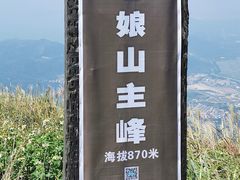 -七娘山