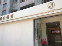 -康颜SPA自然疗愈皮肤管理中心