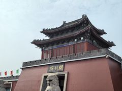 -开封府