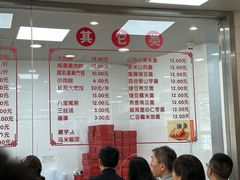 -常州糕团店(北大街新世纪商城店)