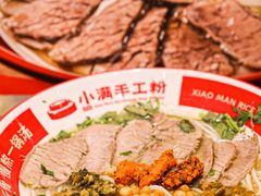 -小满手工粉(上海品尊国际店)