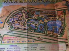 -苏州乐园森林水世界