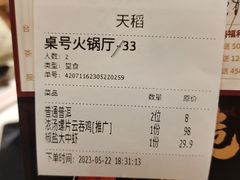 -稻香酒家(天河城店)