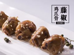 藤椒鸡爪骨-绝味鸭脖(三潭路店)