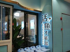 等位区-花椒俏川菜小馆(南海万达店)