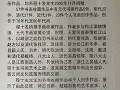 -程十发艺术馆