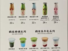 -鹤茶野所(上海首店)